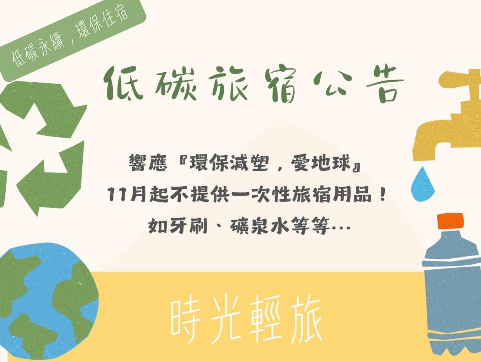 時光輕旅 Time Inn Heng-ch'un Exteriér fotografie